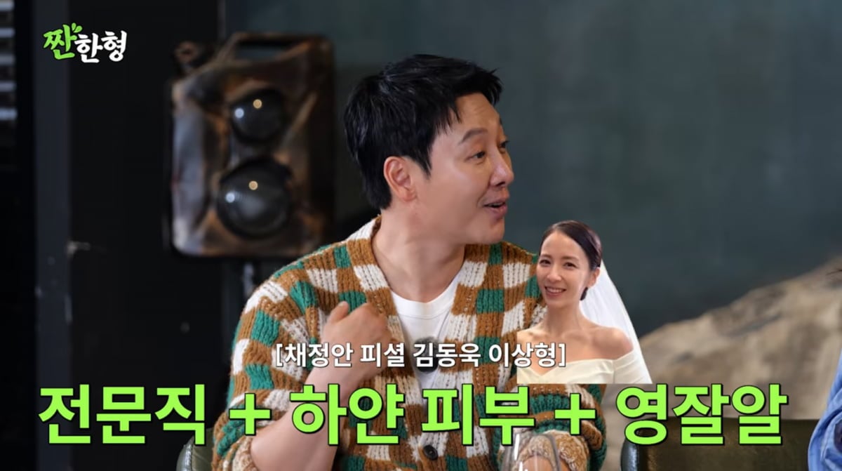 사진=유튜브 '짠한형'