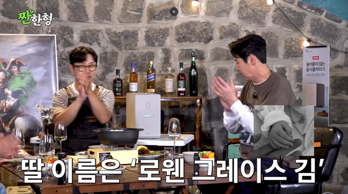 사진=유튜브 '짠한형'