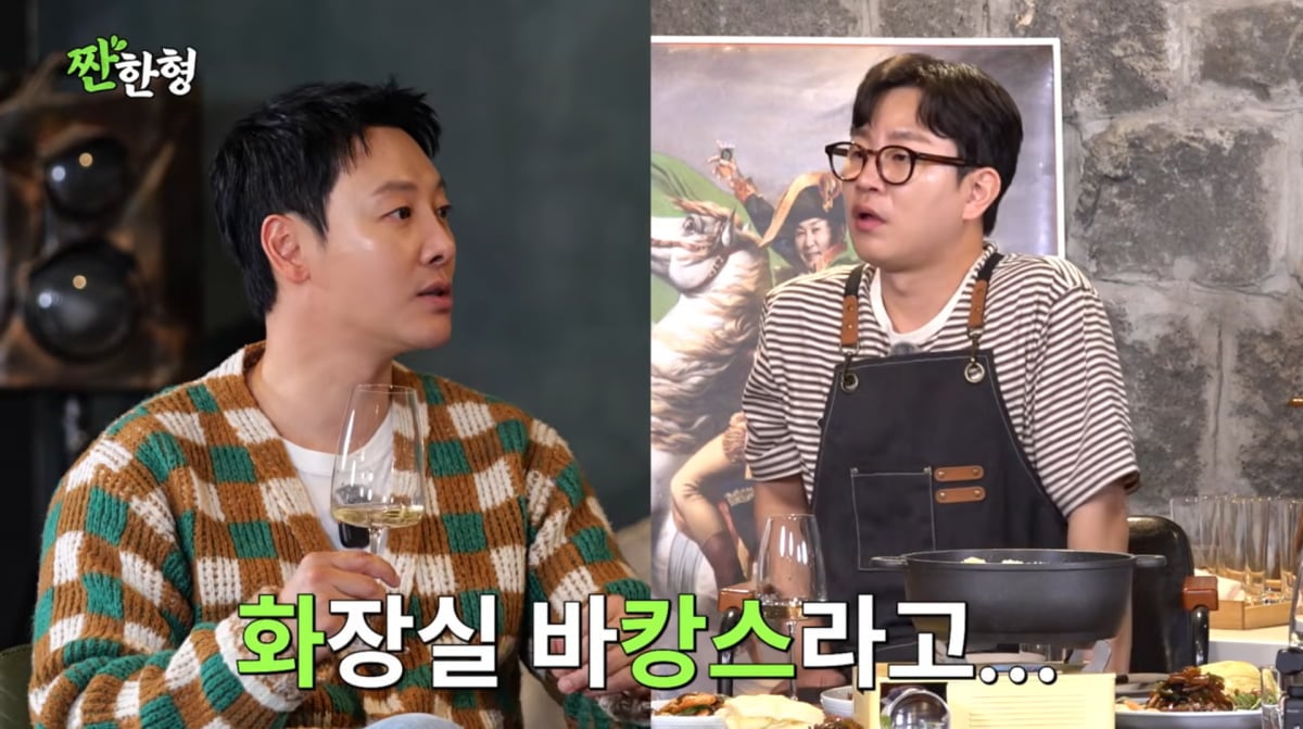 사진=유튜브 '짠한형'
