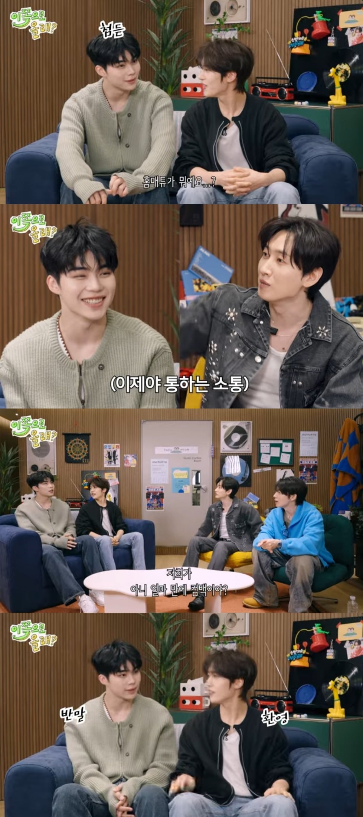 사진 = '동해물과백두은혁' 유튜브 채널 캡처