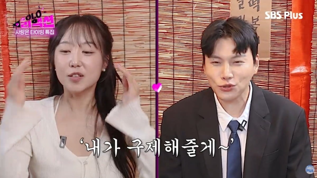 사진 = 'SBS PLUS' 유튜브 채널 캡처