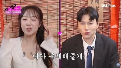 17기 순자♥27기 영철, 왜 깨졌나 봤더니…장거리 문제 이렇게 컸나 ('솔로리액션')