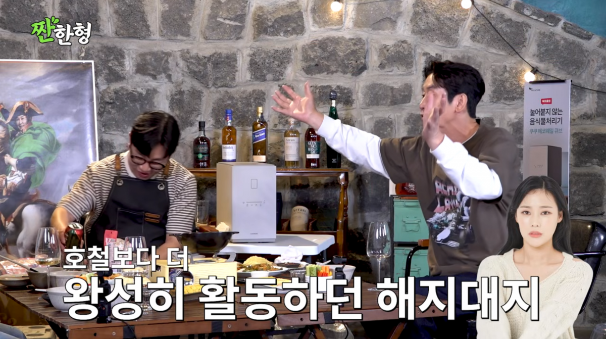 사진=유튜브 '짠한형'