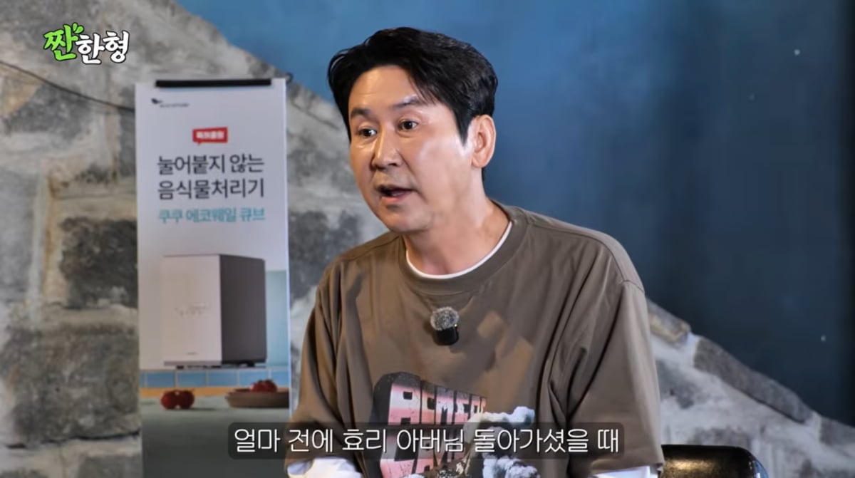 사진=유튜브 '짠한형'
