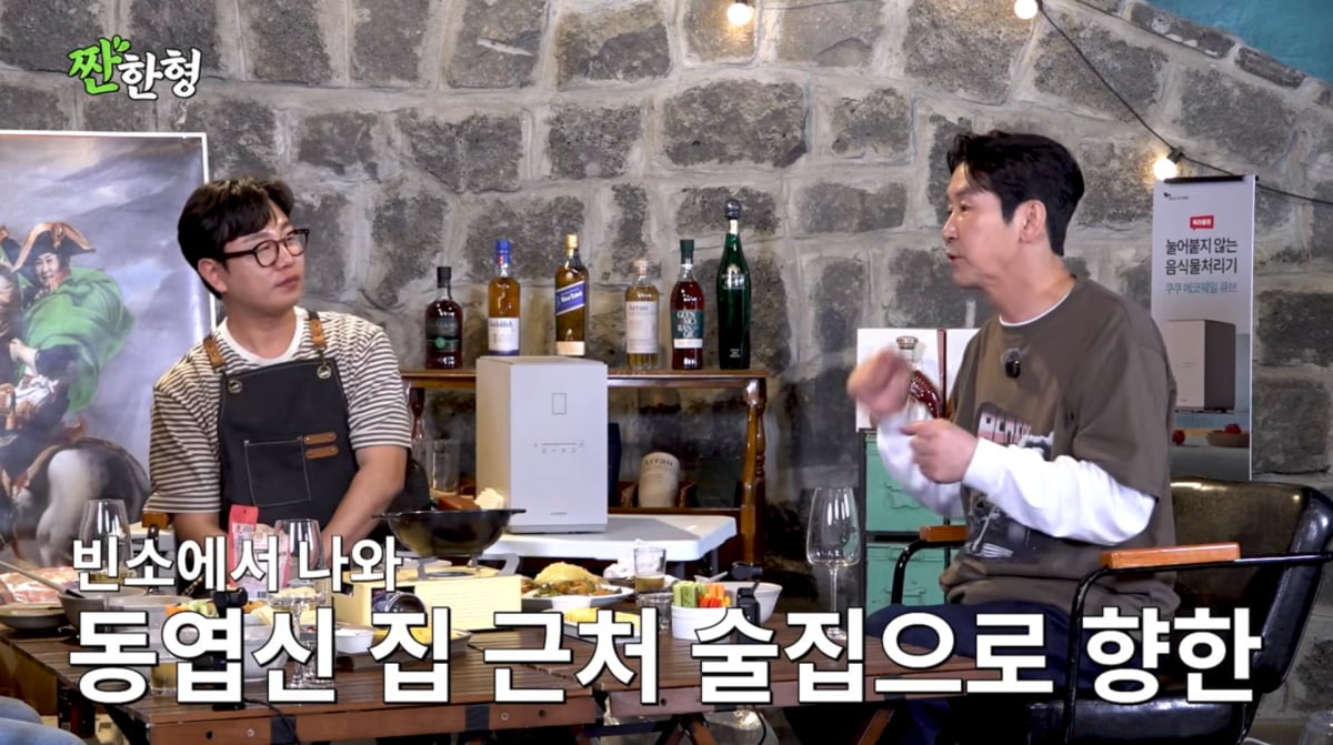 사진=유튜브 '짠한형'