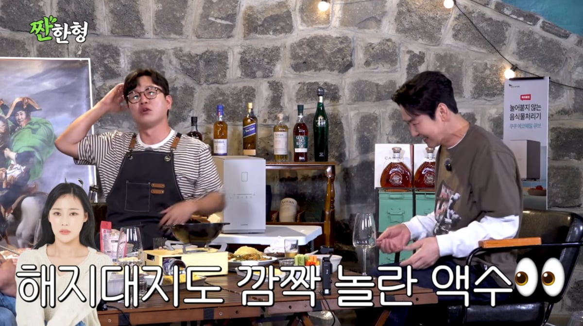 사진=유튜브 '짠한형'