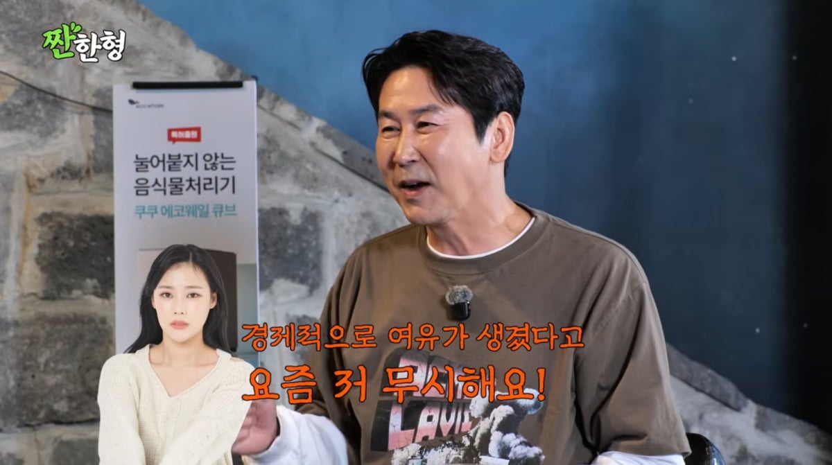 사진=유튜브 '짠한형'