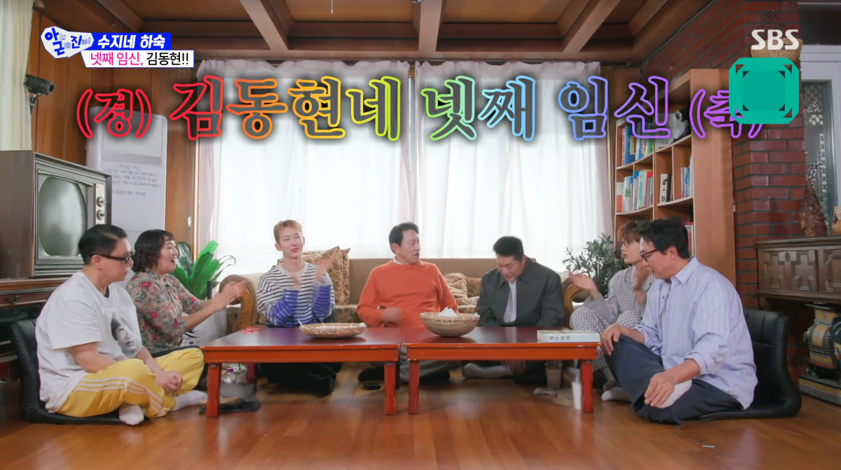 사진=SBS '아니근데진짜'