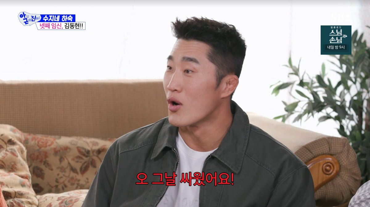 사진=SBS '아니근데진짜'