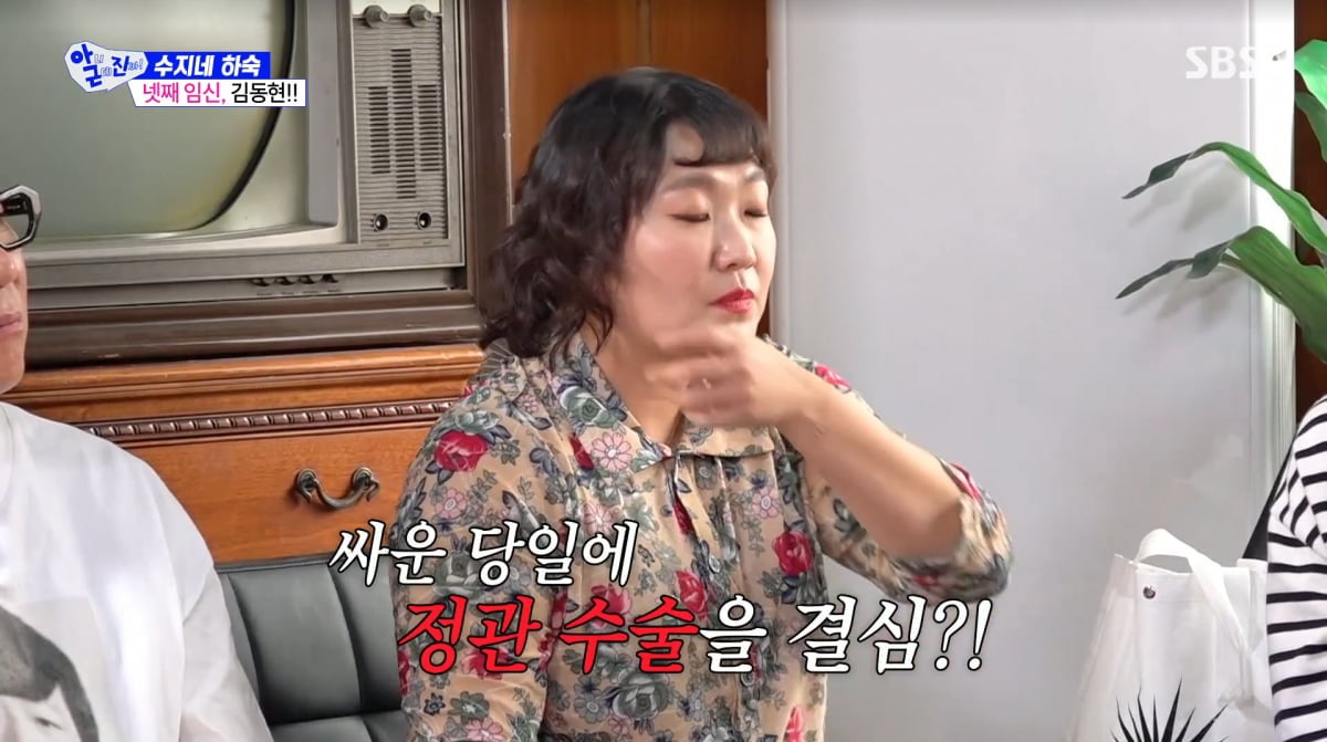 사진=SBS '아니근데진짜'