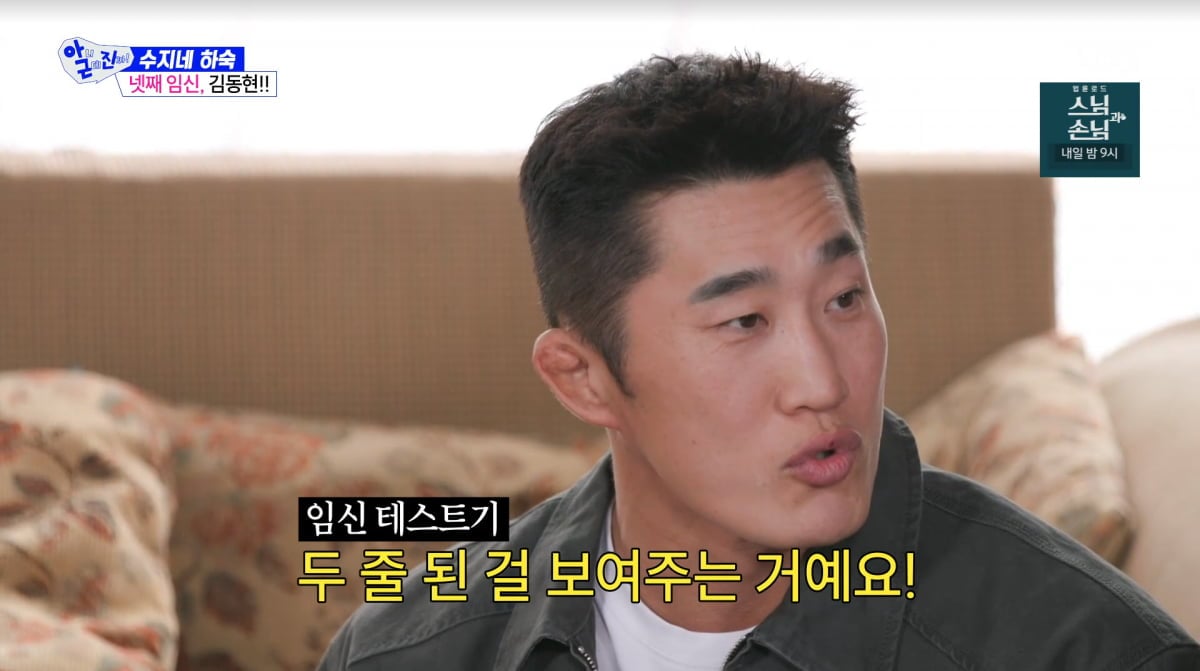 사진=SBS '아니근데진짜'