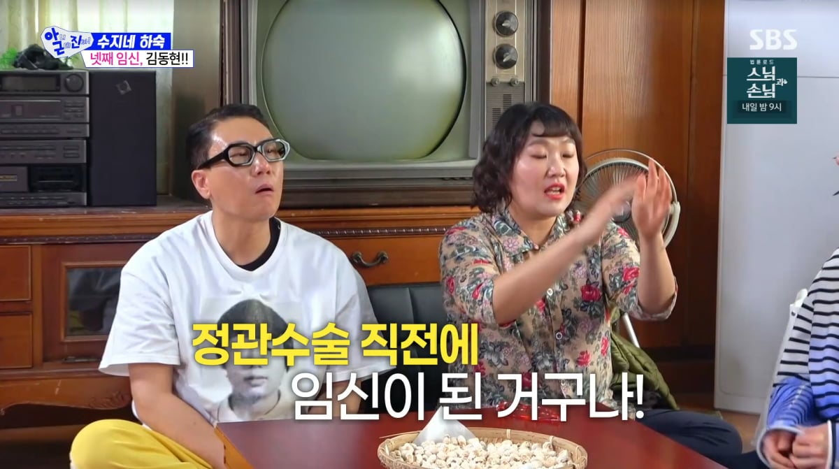 사진=SBS '아니근데진짜'