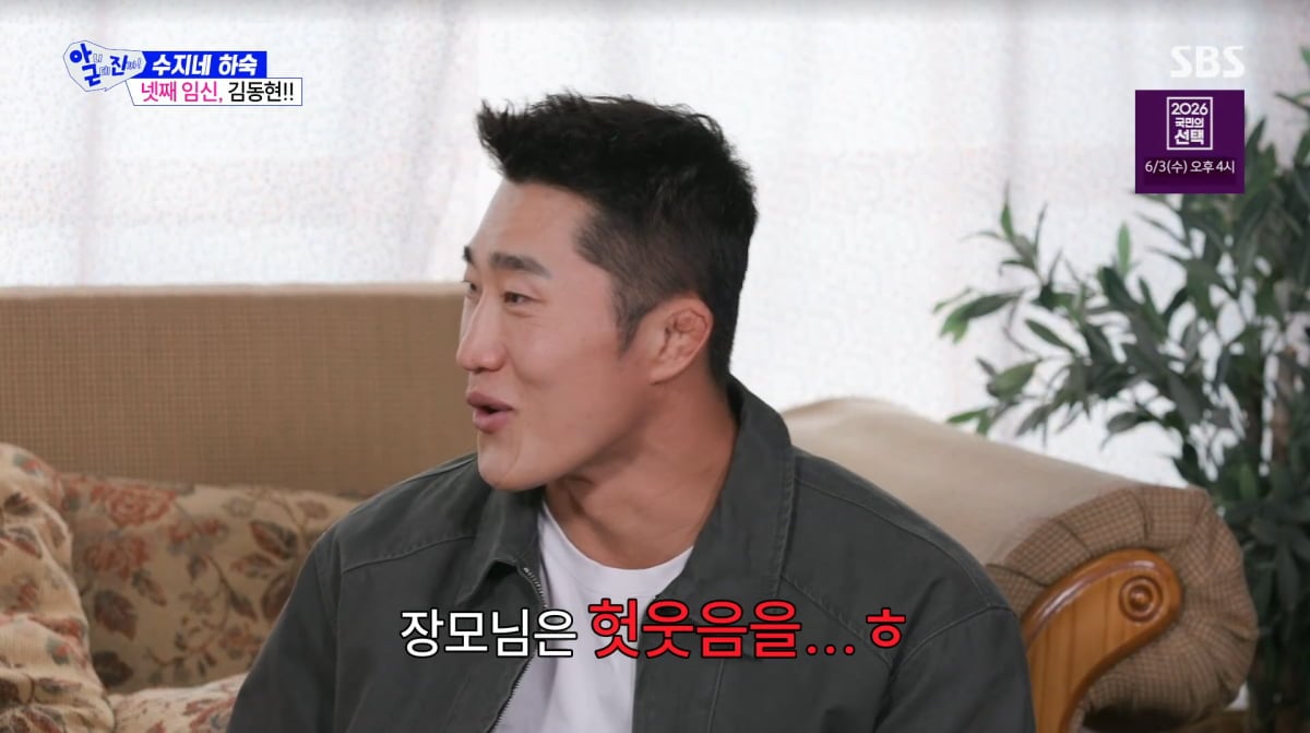 사진=SBS '아니근데진짜'