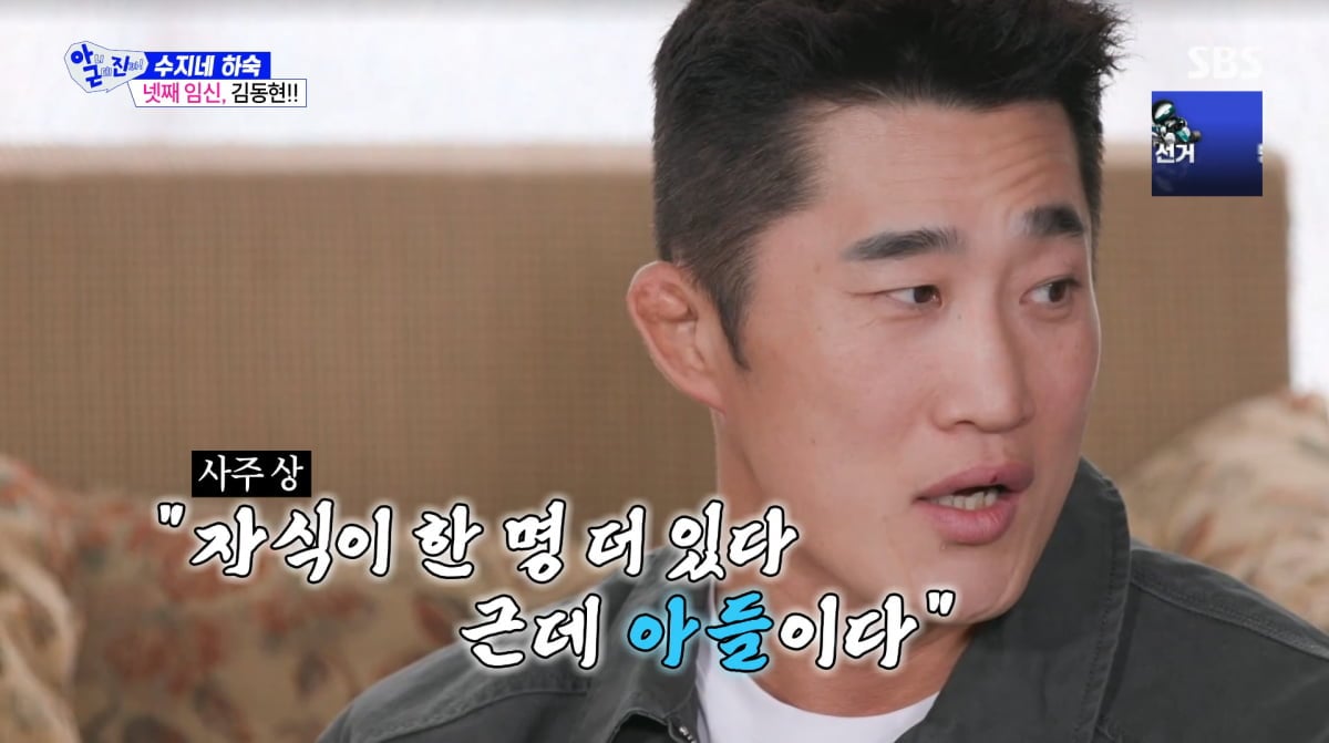 사진=SBS '아니근데진짜'