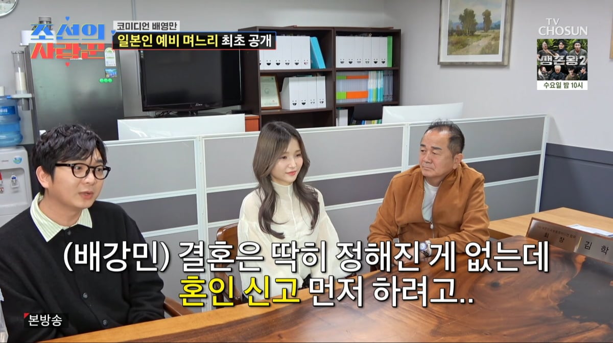 사진=TV조선 '조선의 사랑꾼'
