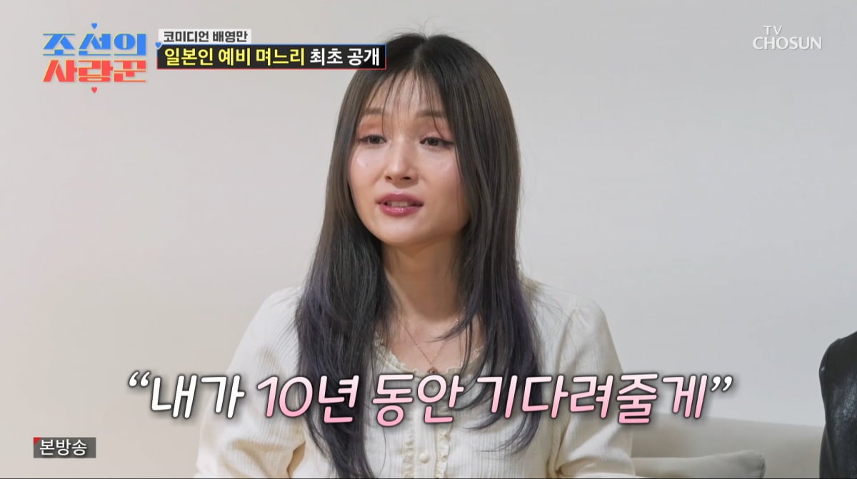 사진=TV조선 '조선의 사랑꾼'