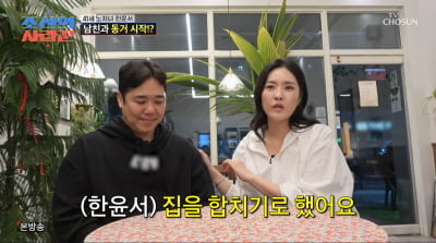 41세 개그우먼, 결혼 전 동거 고백했다…"통장 잔액 2만원, 카드값 미납"('사랑꾼')