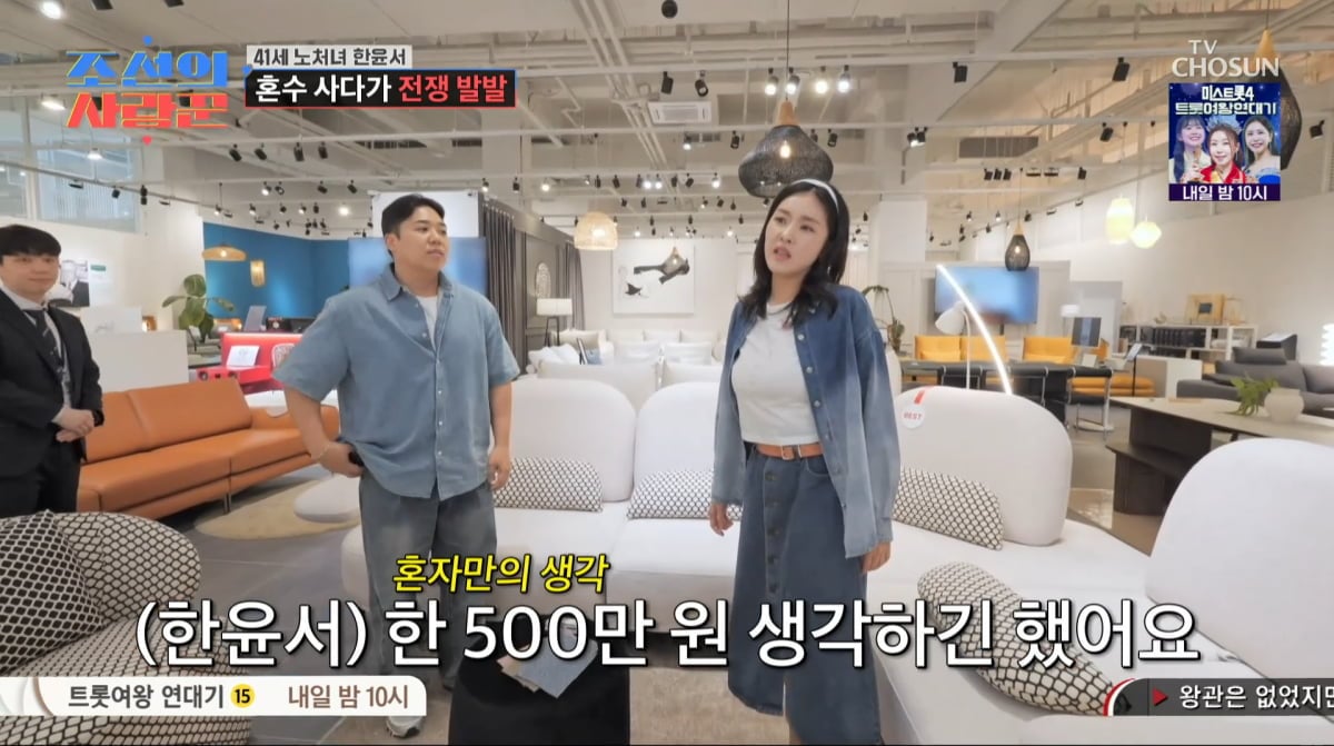 사진=TV조선 '조선의 사랑꾼'