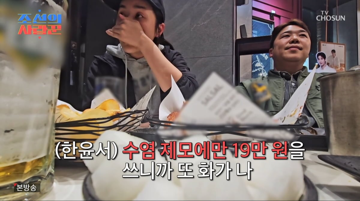사진=TV조선 '조선의 사랑꾼'