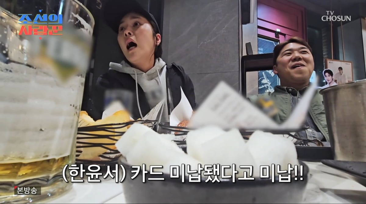 사진=TV조선 '조선의 사랑꾼'