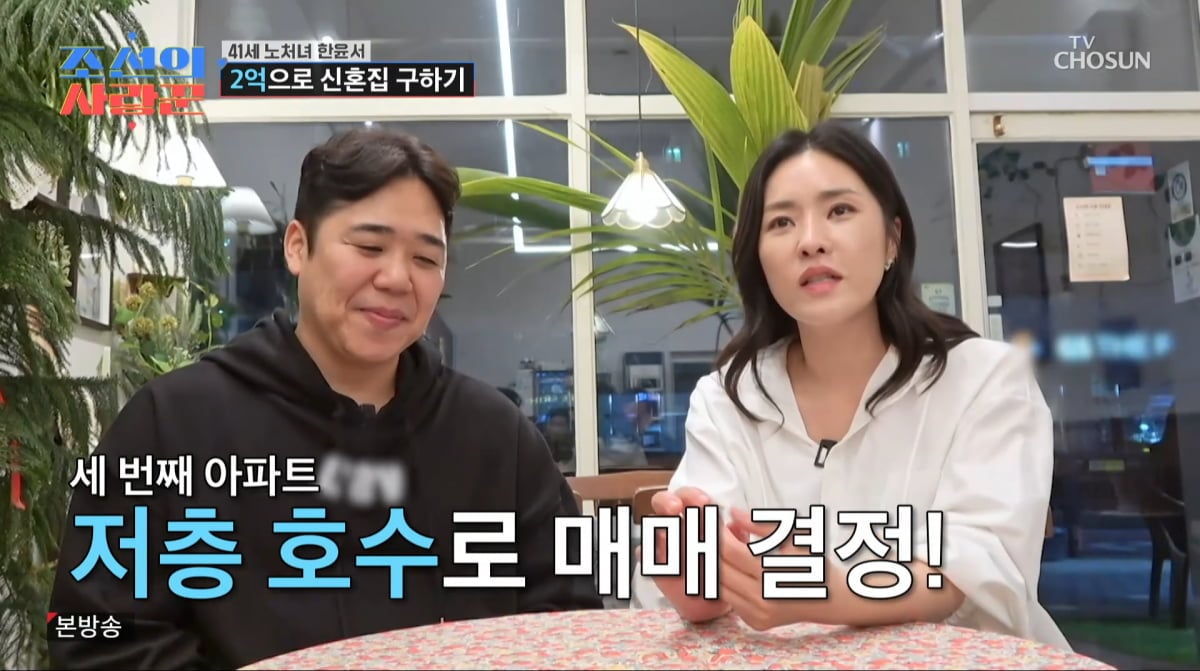 사진=TV조선 '조선의 사랑꾼'