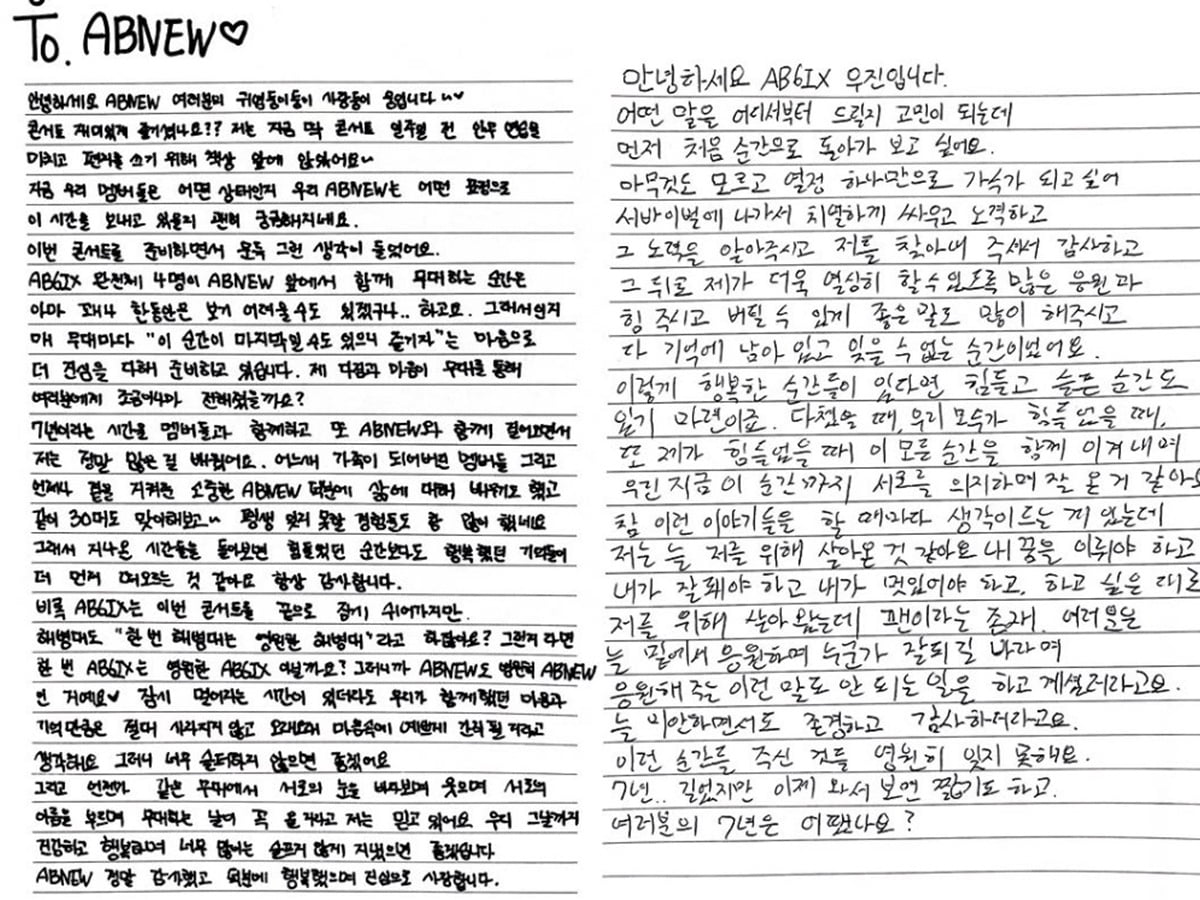사진=AB6IX 공식 SNS