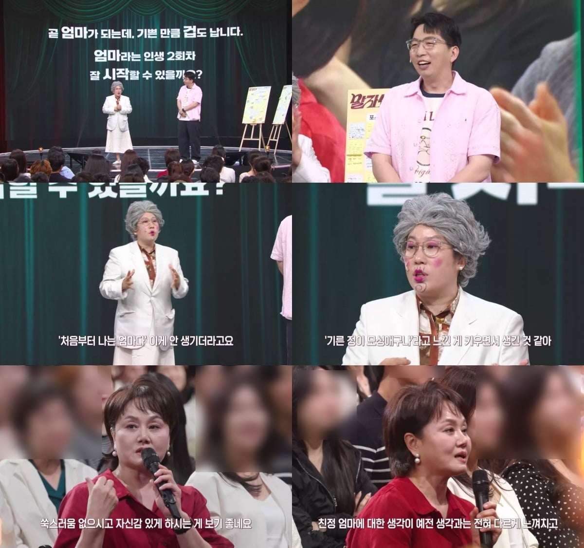 지난 25일 '말자쇼'가 방송됐다. / 사진제공=KBS