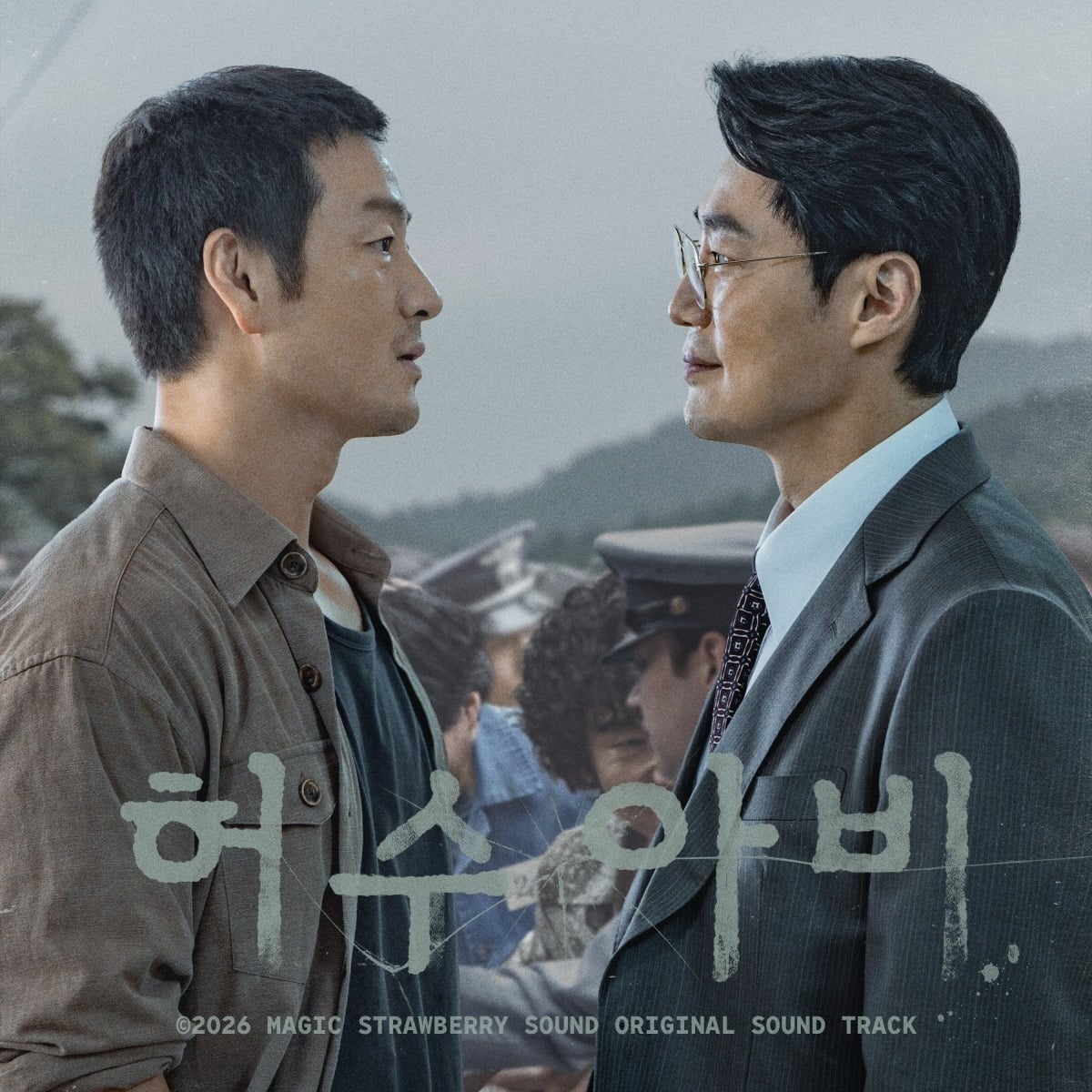 26일 '허수아비' OST 합본 앨범이 발매된다. / 사진제공=매직스트로베리사운드