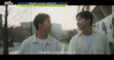 부부 관계 피하던 남편, 알고보니 게이였다…아내 내연남이 남편 동성 애인 "역대 1등" ('탐비')[종합]