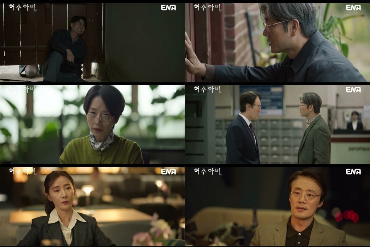 지난 25일 '허수아비' 11회가 방송됐다. / 사진='허수아비' 캡처