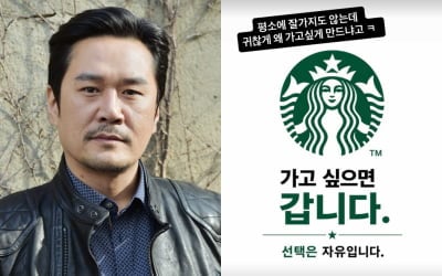 "스타벅스 가고 싶어" JK 김동욱, '탱크데이' 논란 속 공개 지지