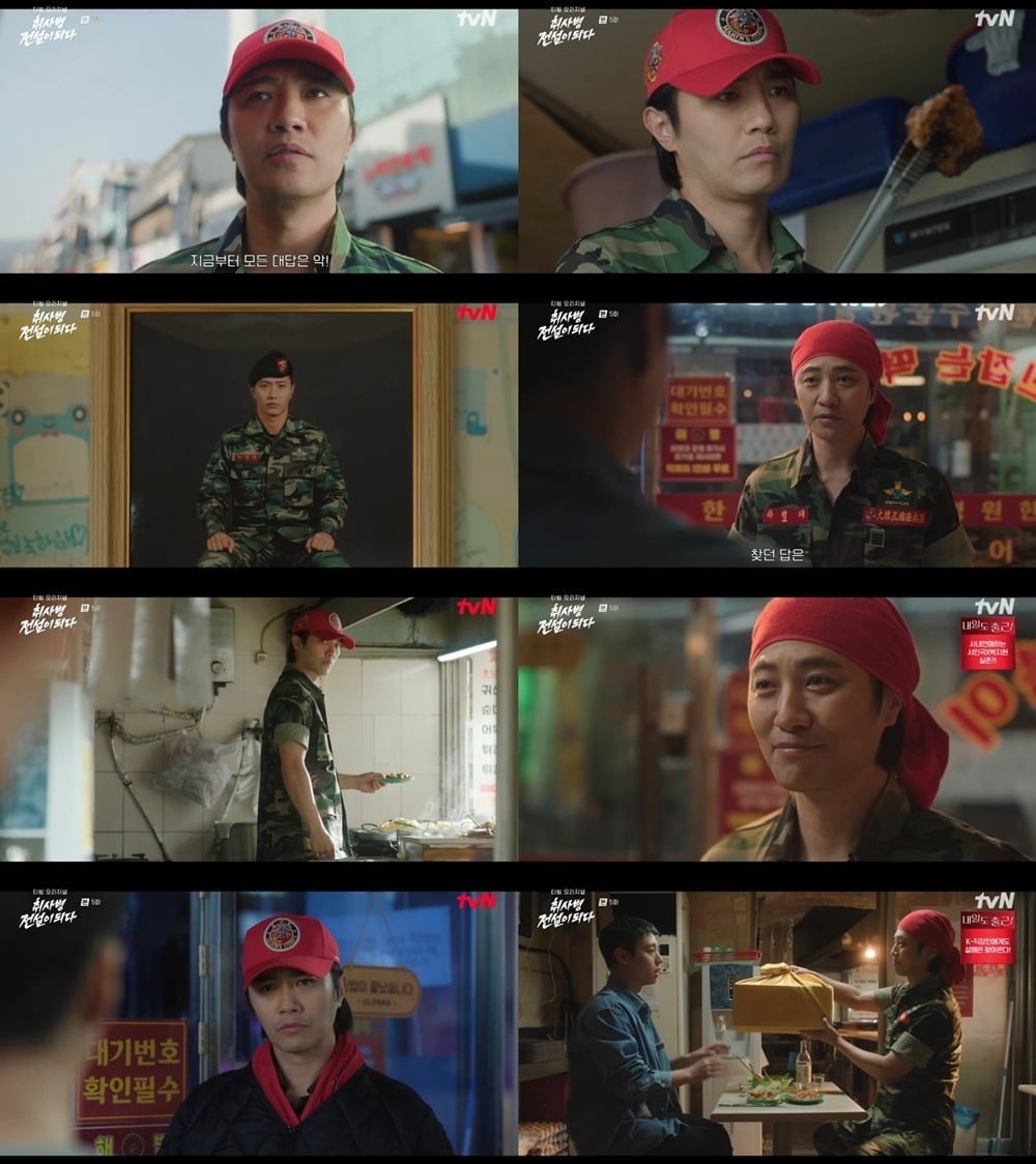 배우 진구가 박지훈의 스승으로 특별 출연했다. /사진제공=tvN