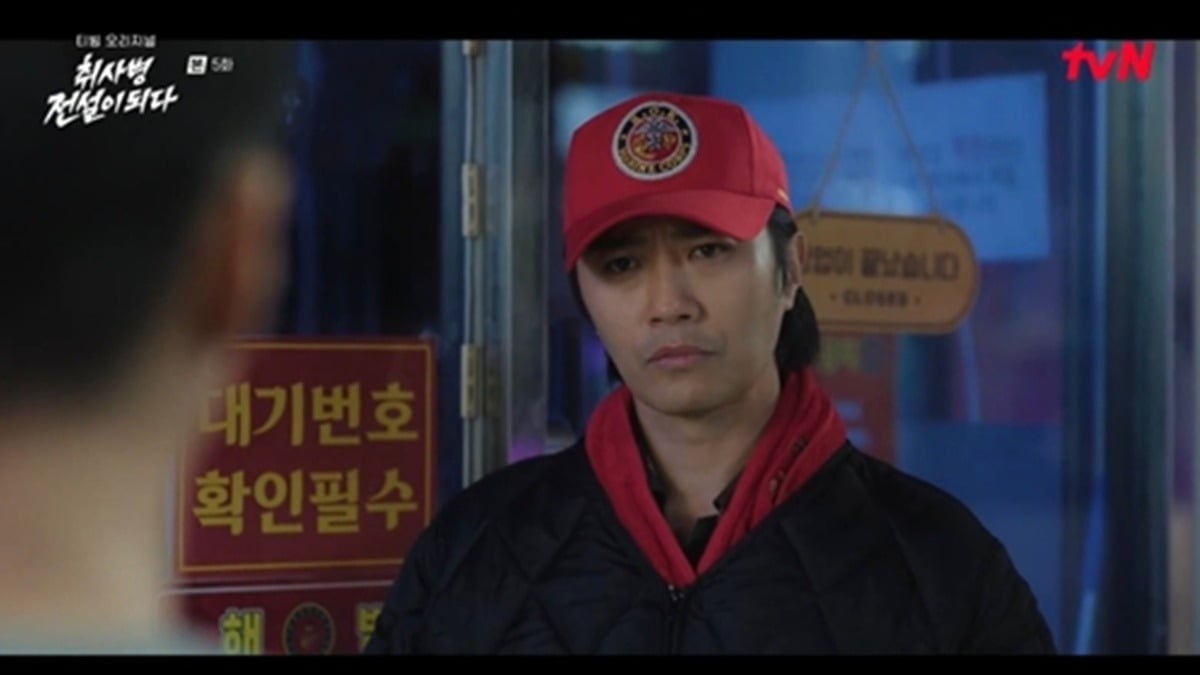 배우 진구가 박지훈의 스승으로 특별 출연했다. /사진제공=tvN