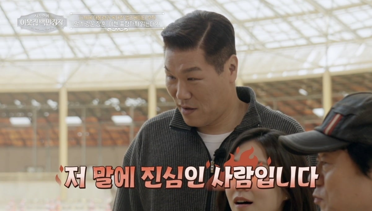 서장훈이 '말 사랑꾼' 면모를 보여준다. / 사진제공=EBS '서장훈의 이웃집 백만장자'