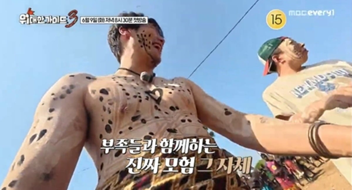 김대호가 에티오피아에서 알몸으로 입수했다. /사진제공=MBC에브리원