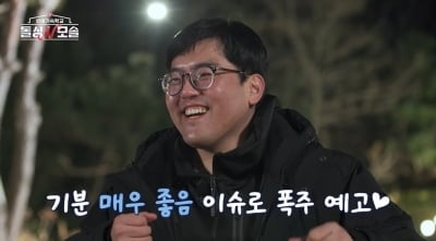 퇴소 고민하던 모솔남, 결국 폭주했다…"오늘부턴 킹조지" ('돌싱N모솔')