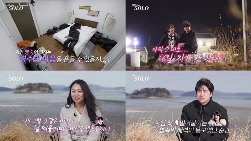 31기 경수가 최종 선택을 앞두고도 혼란스러운 마음을 비친다./사진제공=ENA·SBS Plus