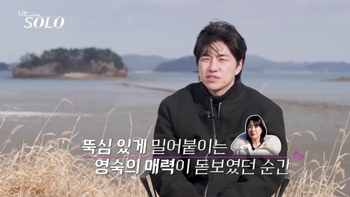 31기 경수가 최종 선택을 앞두고도 혼란스러운 마음을 비친다./사진제공=ENA·SBS Plus