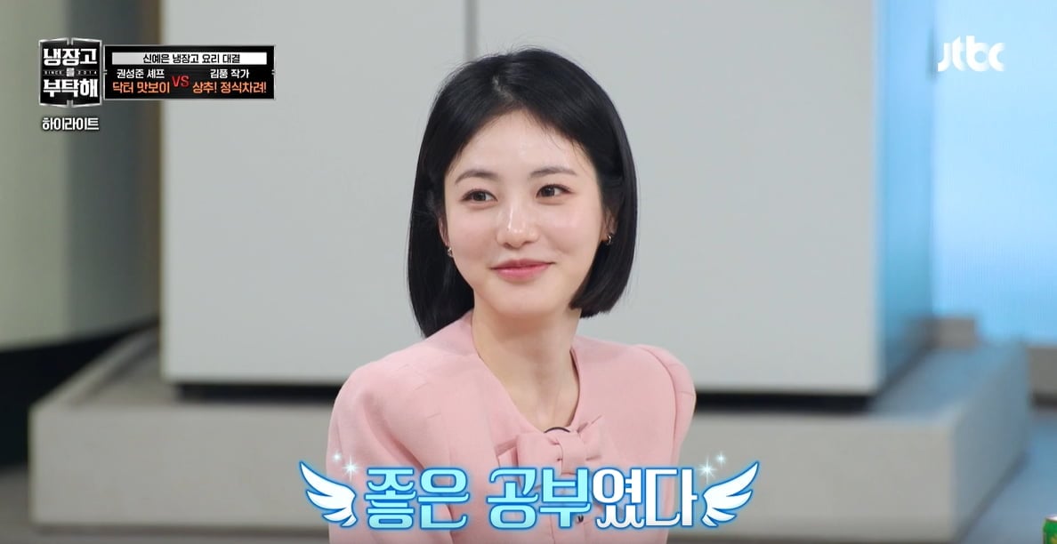 JTBC '냉장고를 부탁해'