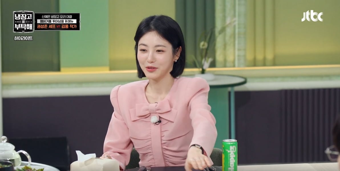 JTBC '냉장고를 부탁해'