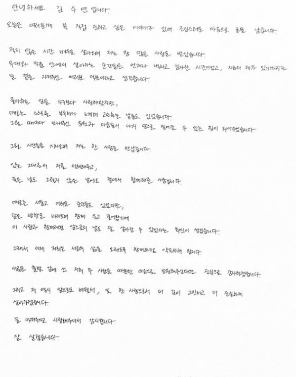 사진=김수연 SNS