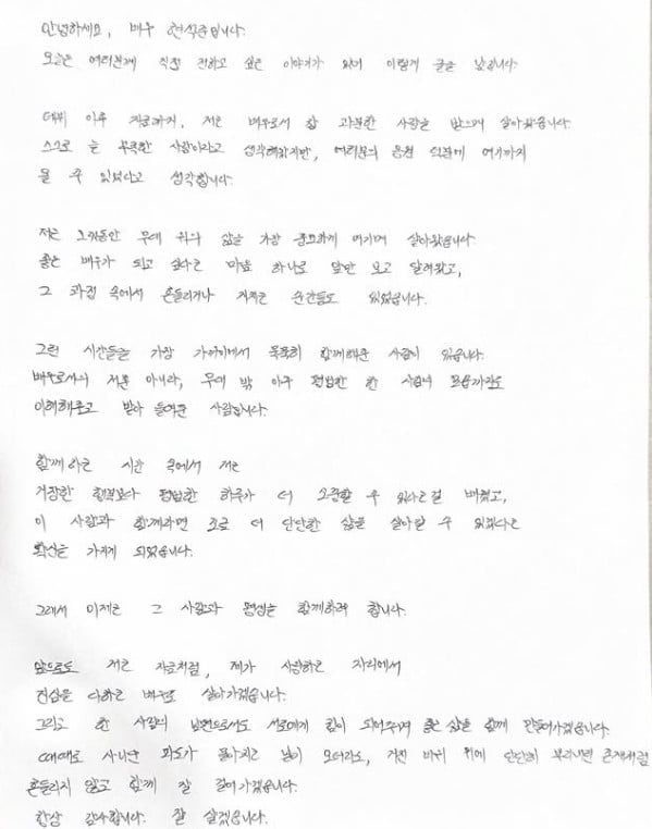 사진=현석준 SNS