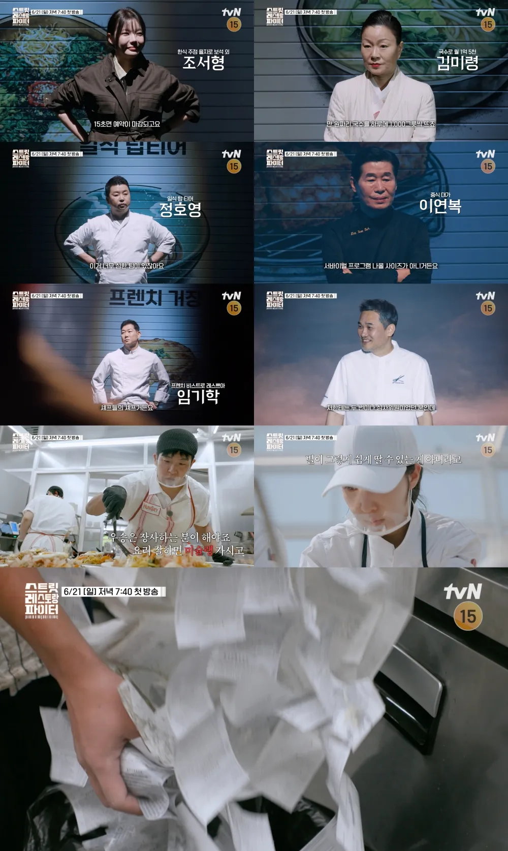 사진 제공 = tvN