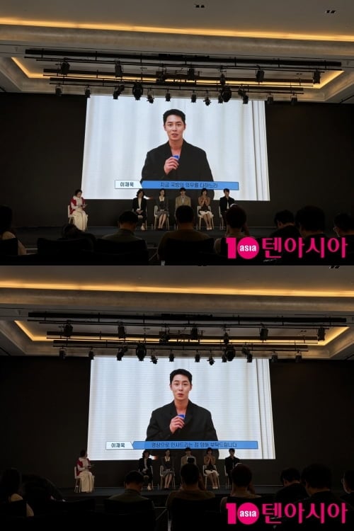 배우 이재욱이 '닥터 섬보이' 제작발표회에서 영상으로 깜짝 등장했다. / 사진=정세윤 기자