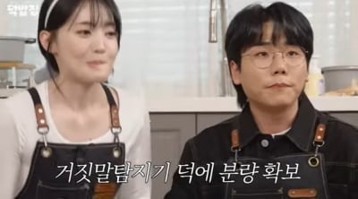 송필근X나현영, 죽어라 반말하는 이유 폭로했다…"출연료 안 준다 해" 충격 ('덕밥집')
