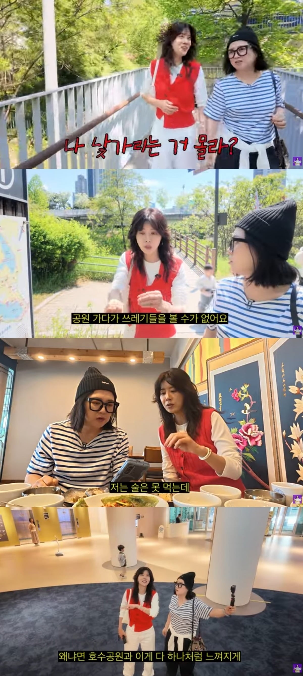 사진 = '김숙티비' 유튜브 채널 캡처