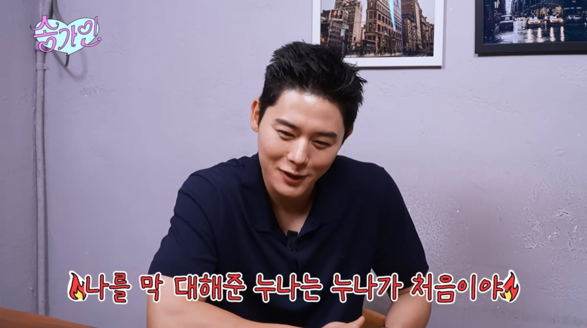 사진=송가인 유튜브