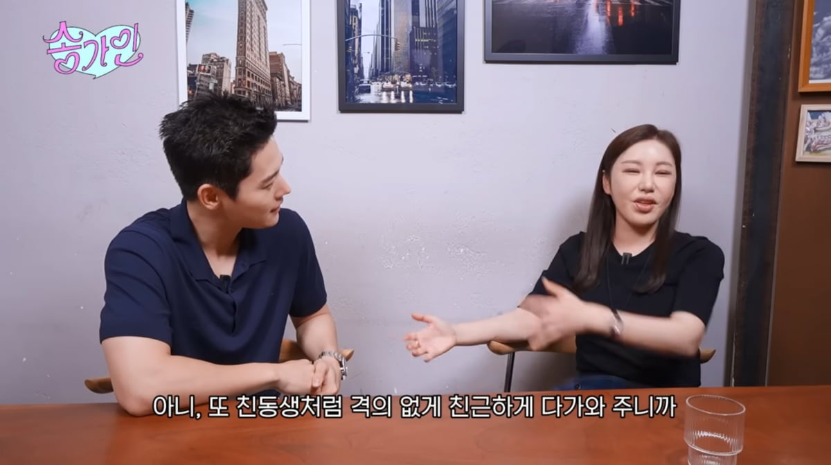 사진=송가인 유튜브