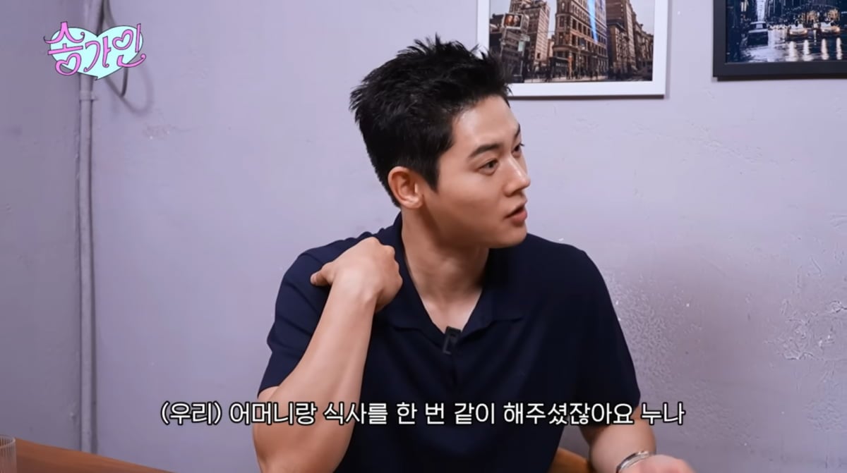 사진=송가인 유튜브
