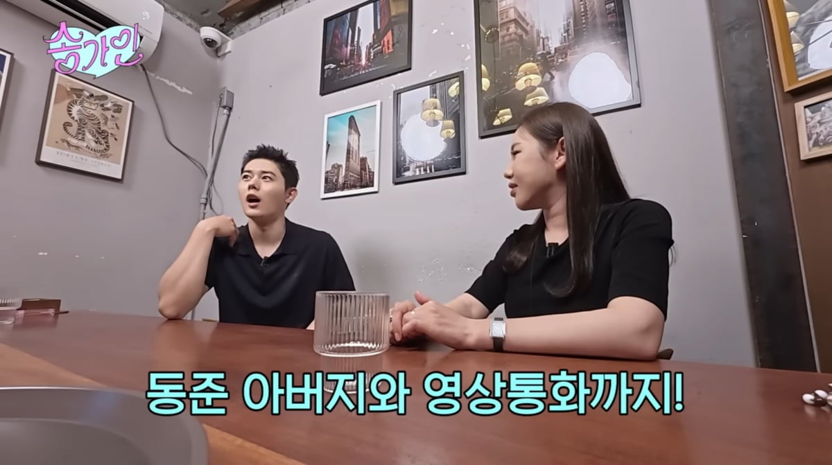 사진=송가인 유튜브